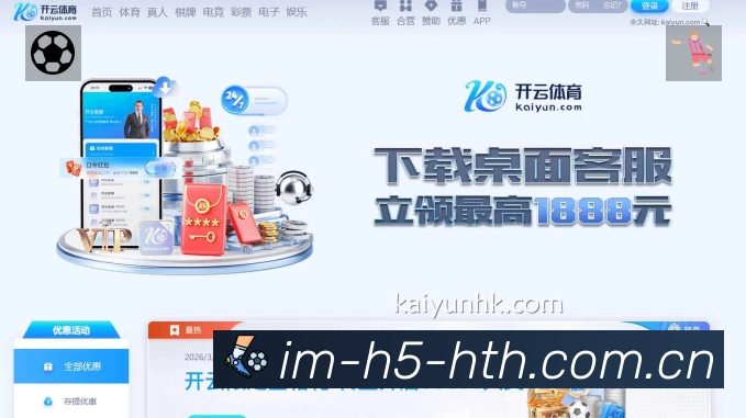 华体会 体育赛事与数据服务平台