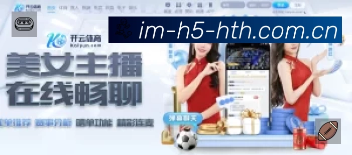 华体会APP界面展示
